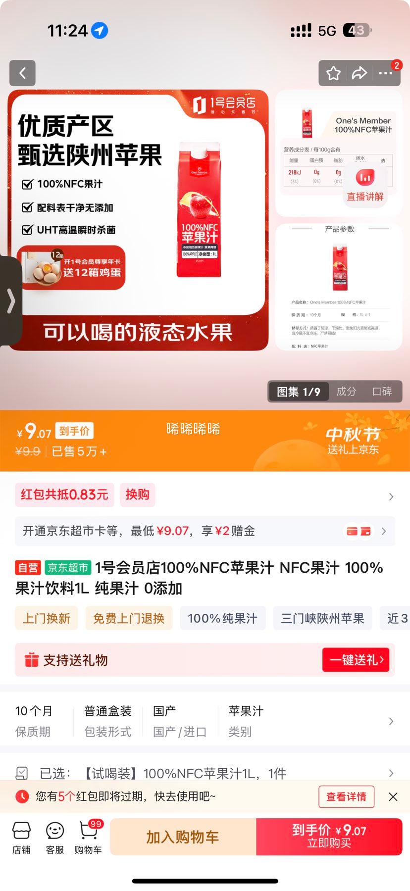 One's Member 1ŻԱ 100%NFCƻ֭ 1LŻ֤