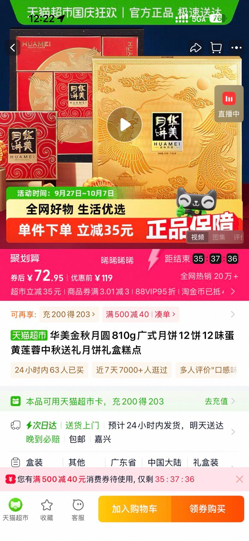 88VIP Բ810gʽ±1212ζŻ֤