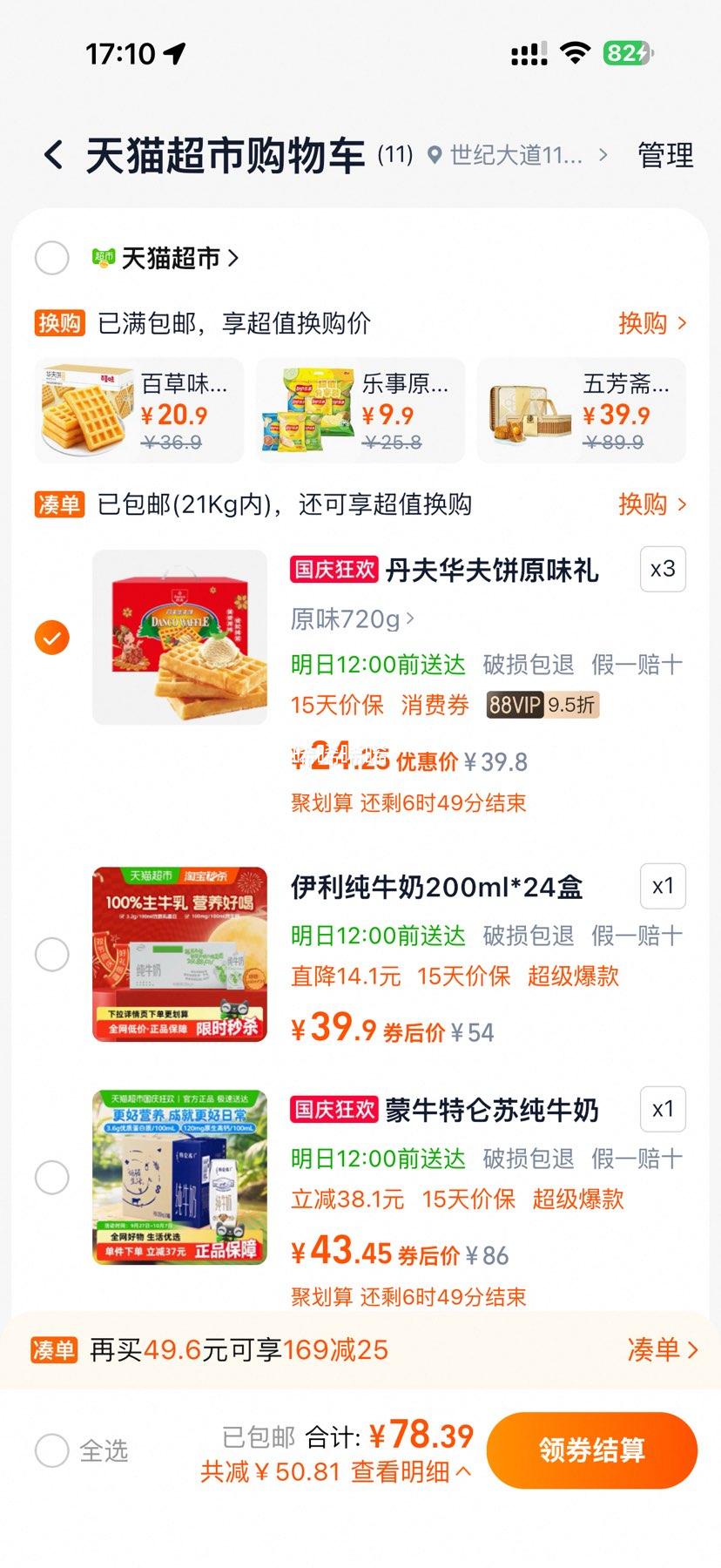 Danco   ԭζ 720g װ*3+յŻ֤