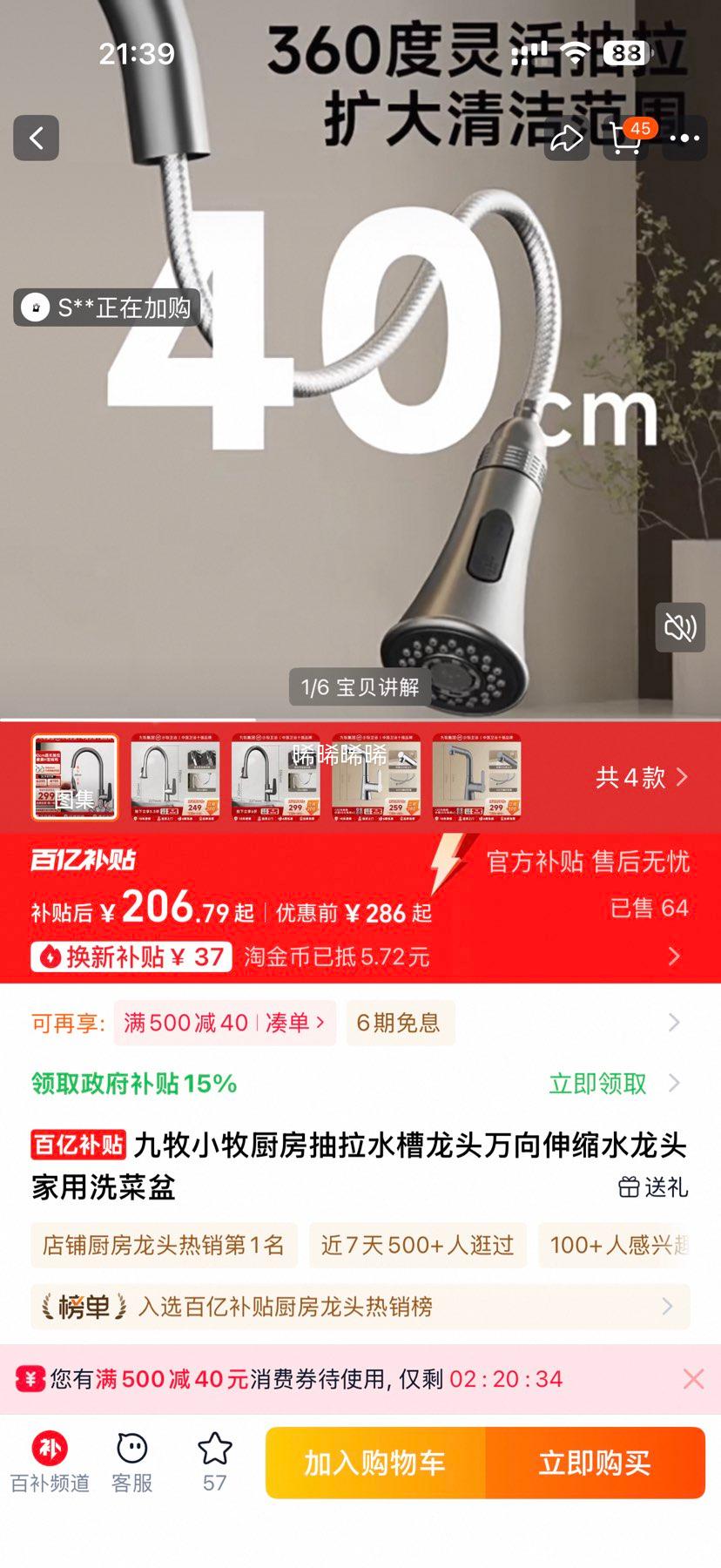 ٽۣСƷ MLC5208 ˮͷ 40cm ƸŻ֤