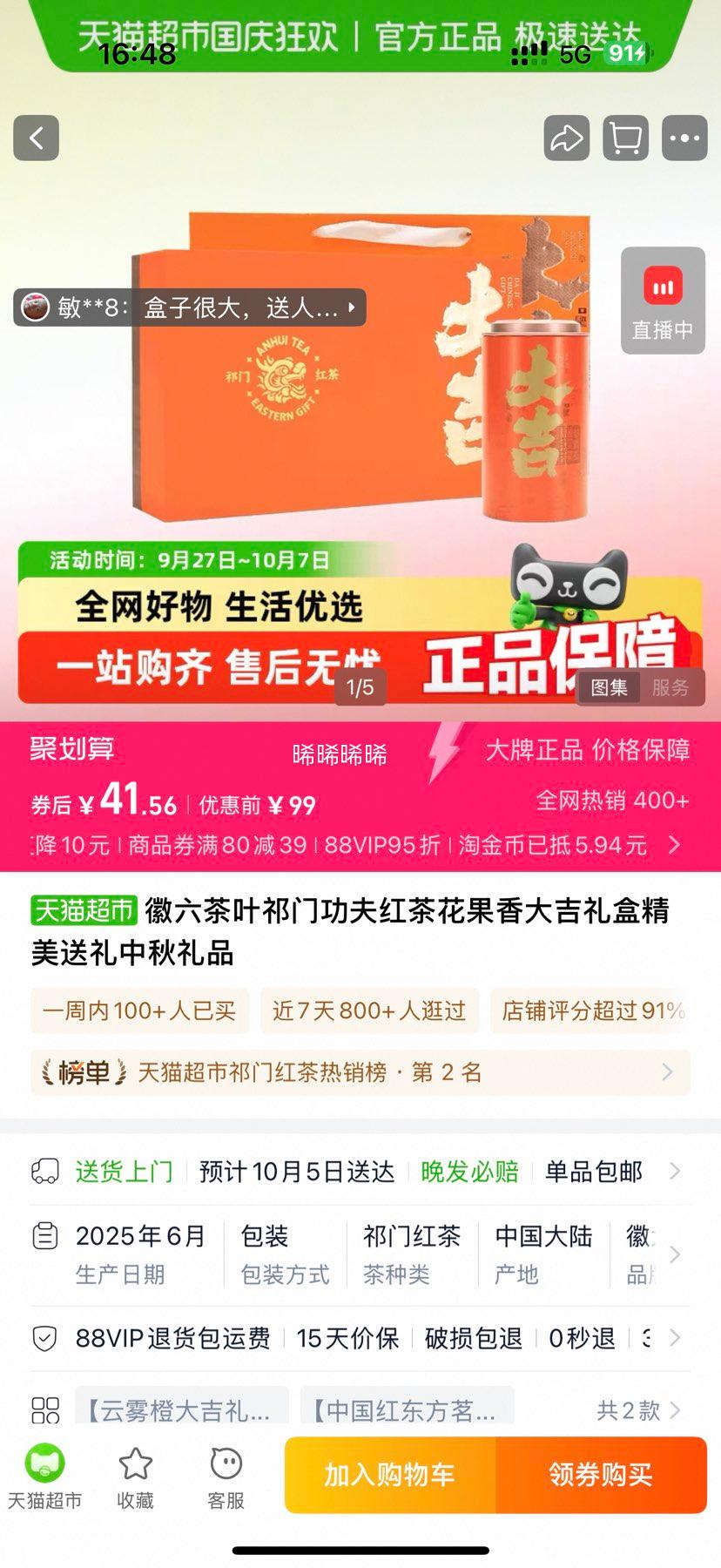 88VIP ź   󼪴*200gŻ֤