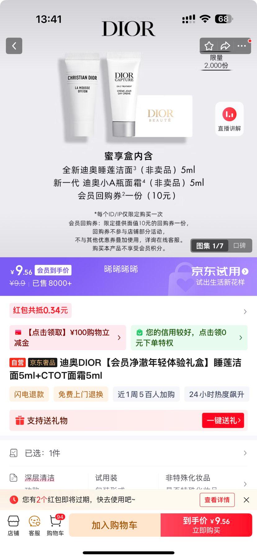 ϰDIOR ˯5ml+CTOT˪5mlŻ֤