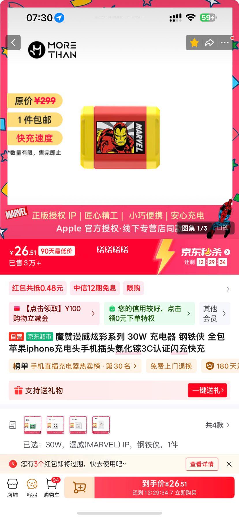 ħŲϵ 30W   ȫƻiphoneͷֻͷ3C֤Ż֤