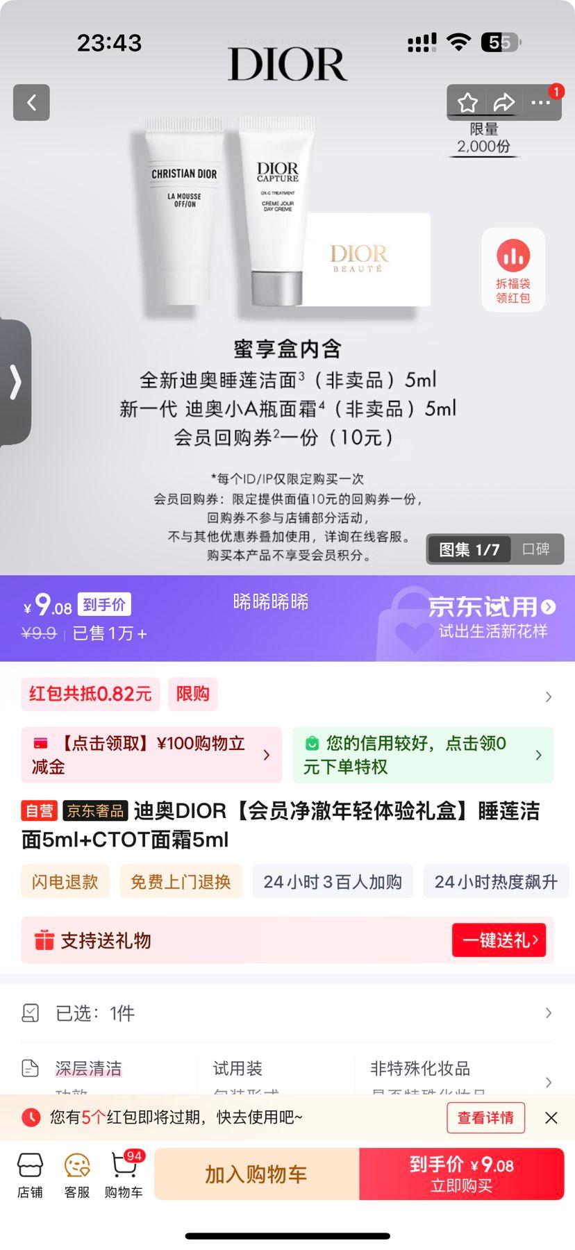 Dior ϰ ˯5ml + CTOT˪5mlŻ֤