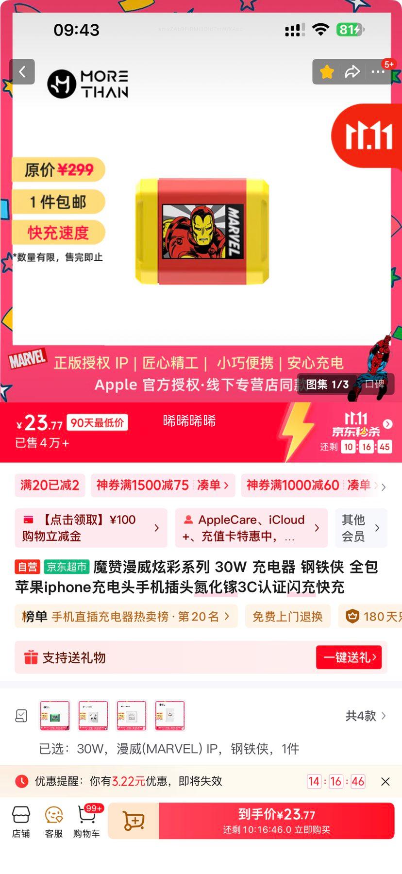 ħŲϵ 30W   ȫƻiphoneͷֻͷ3C֤Ż֤