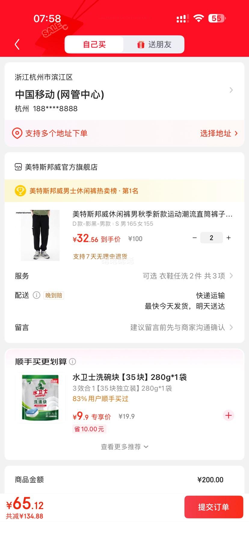 Meters bonwe ˹ пϼ*2Ż֤