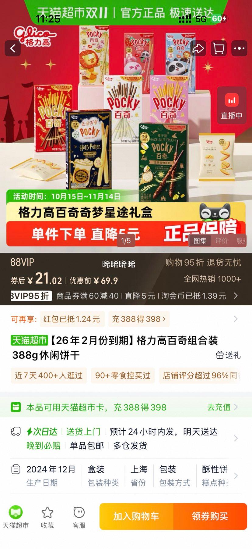 ������ ����������;��� 10��388g�Ż�֤��