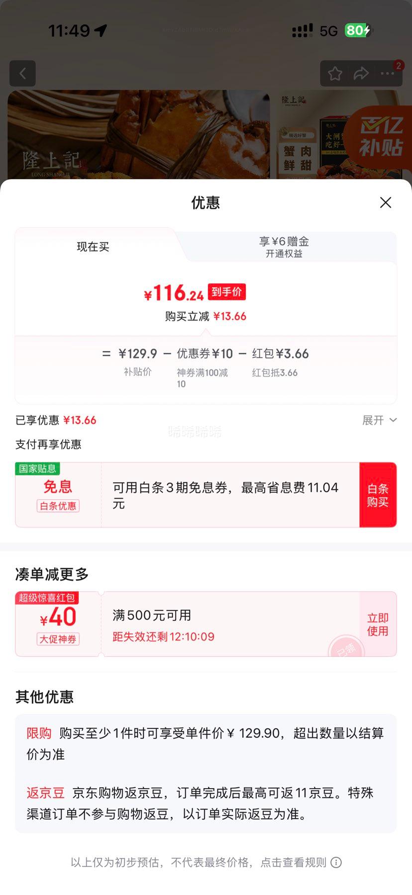 ڲ¡ϼ ֻբз 3.3-3.6 ĸ2.3-2.6 48ֻװŻ֤