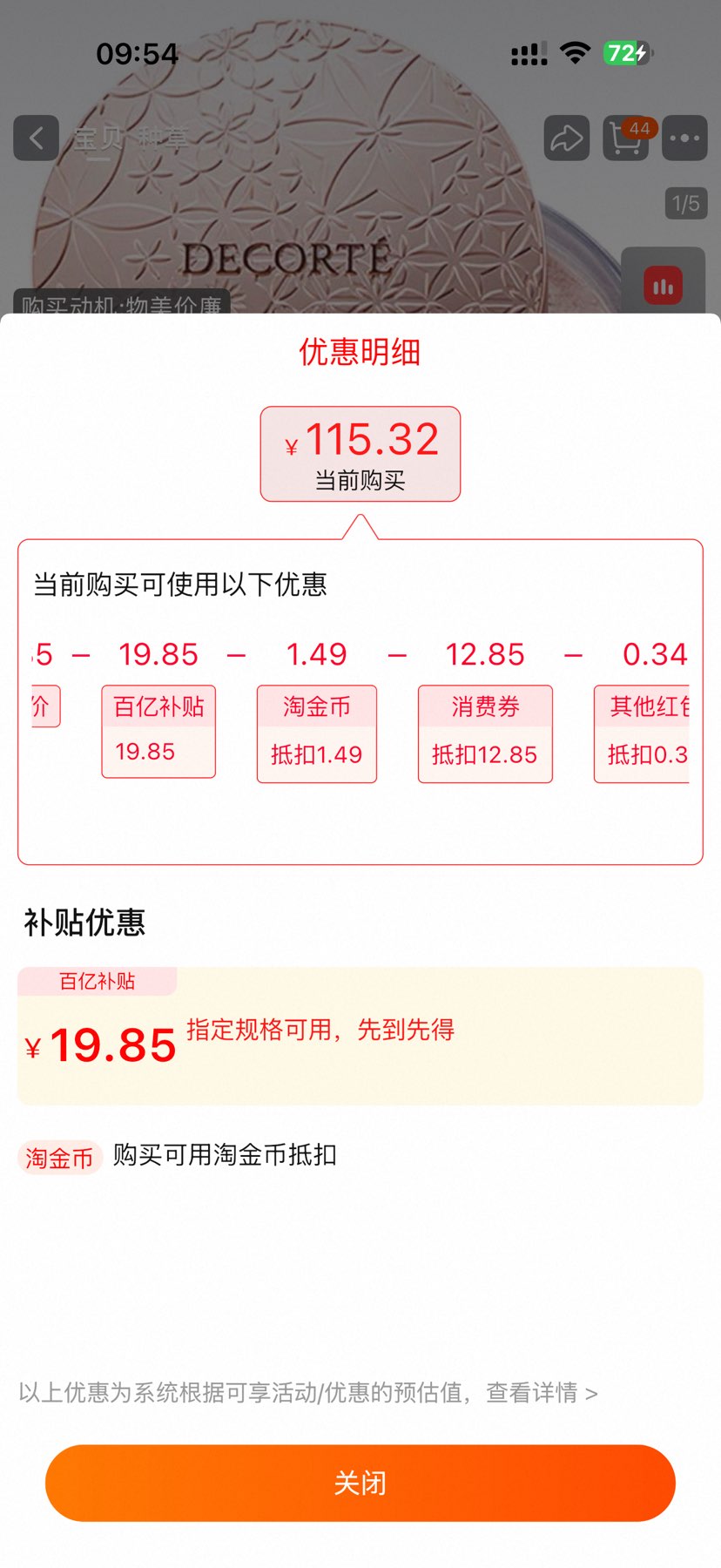 88VIPCOSME DECORTE  ݹ˿۷20gŻ֤