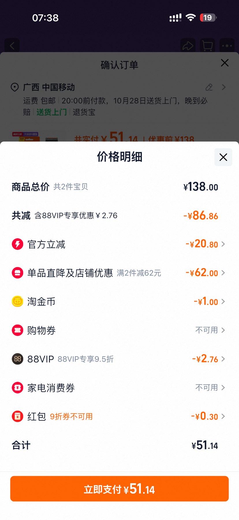 88VIPGillette  ˳뵶ֶκ1+1ͷ*2Ż֤