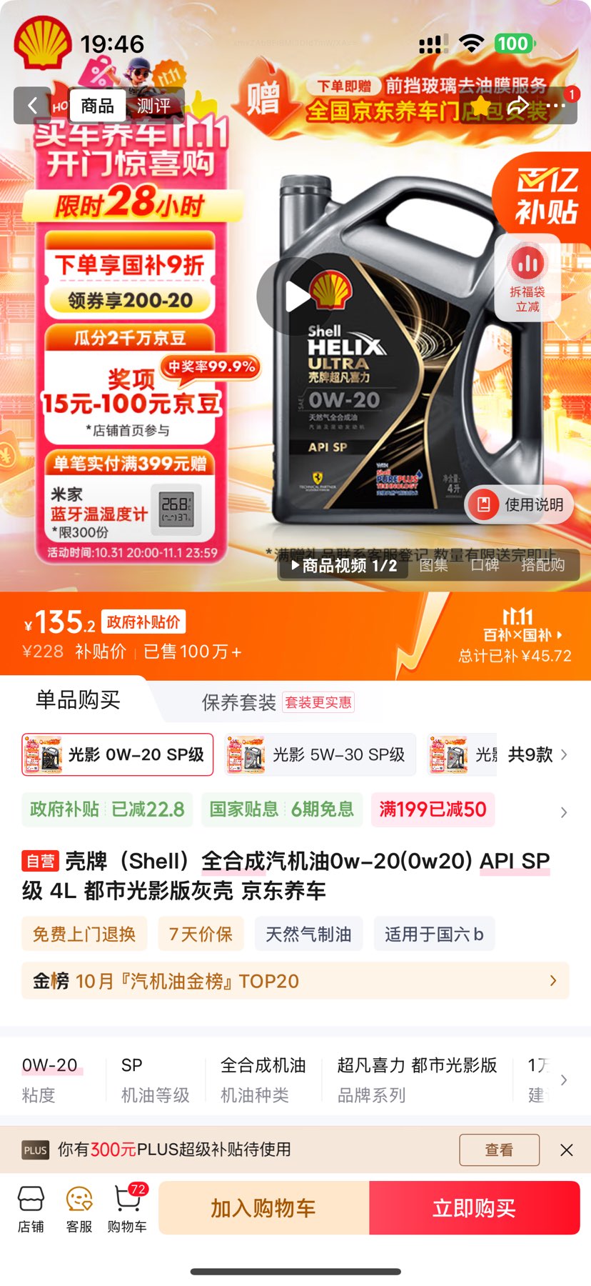 ֵ񳵣 Helix Ultra ϲ йӰ 0W-20 SP ȫϳɻ 4LŻ֤