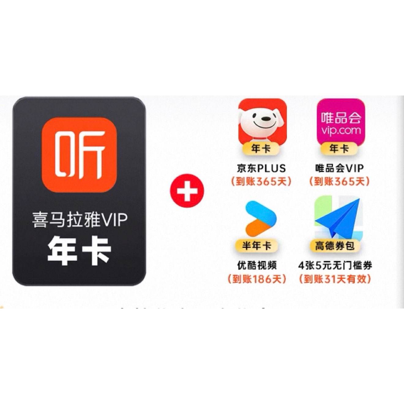 ϲ VIP꿨+PLUS꿨+ΨƷ꿨+ſ꿨 һ5