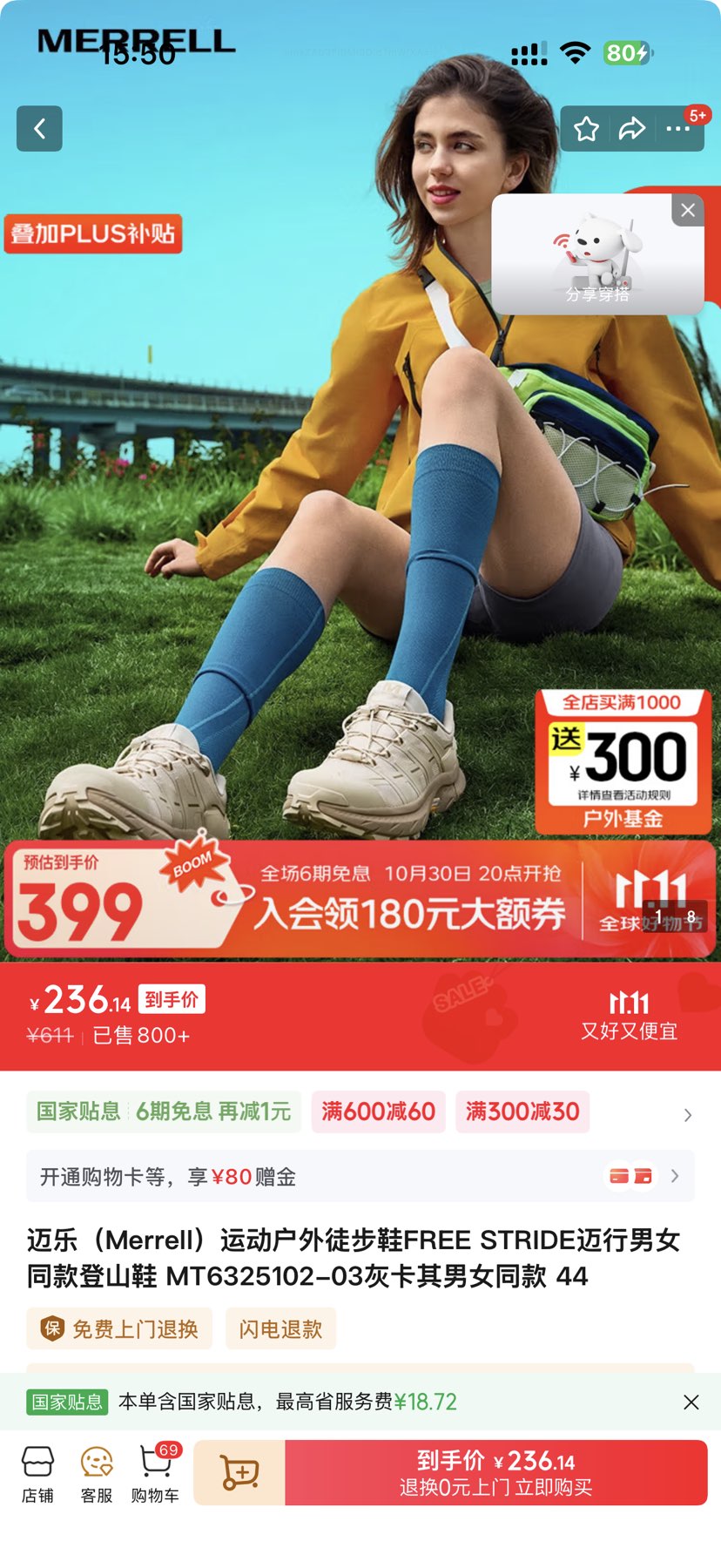 MERRELL  FREE STRIDE ͽЬ MT6325102Ż֤