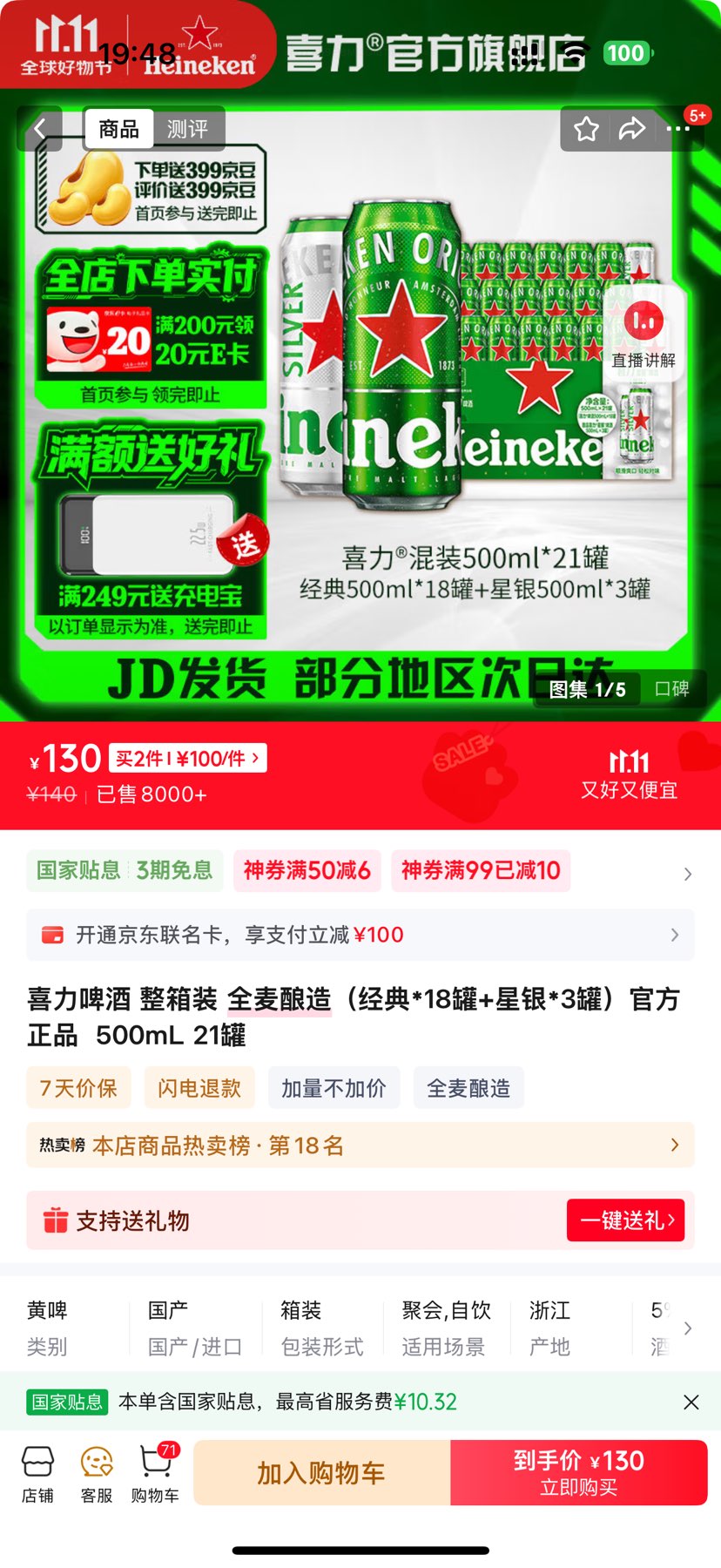 Heineken ϲ װơ 500mL 21*2+һ籦*1Ż֤