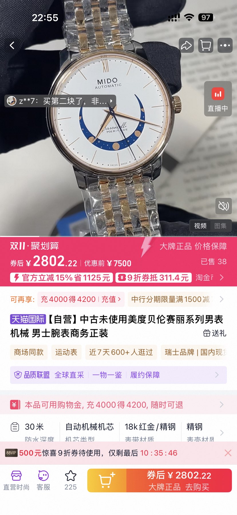 MIDO  ϵ 39Զ M027.407.11.010.01Ż֤