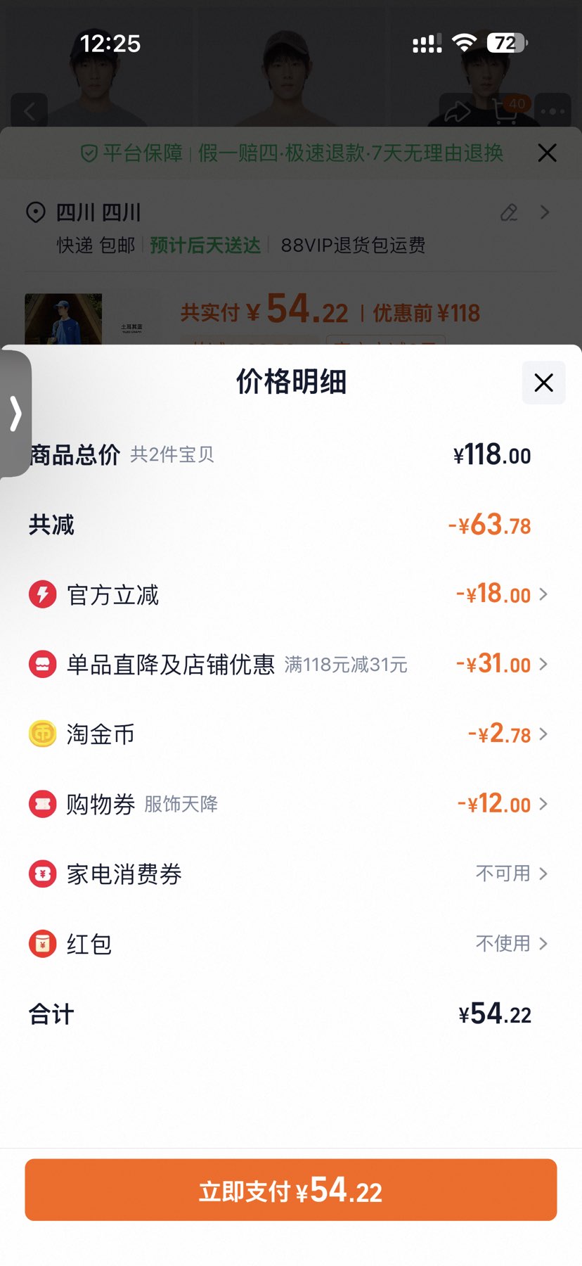 88VIPMeters bonwe ˹ ŮԲ*2Ż֤