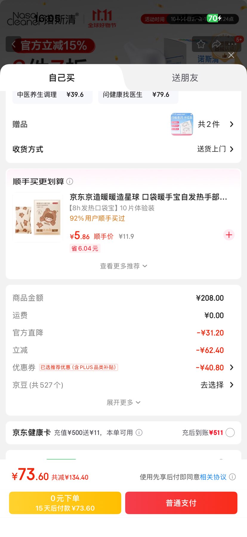 ŵ˹ ͯԺˮǻ 50ml*5Ż֤