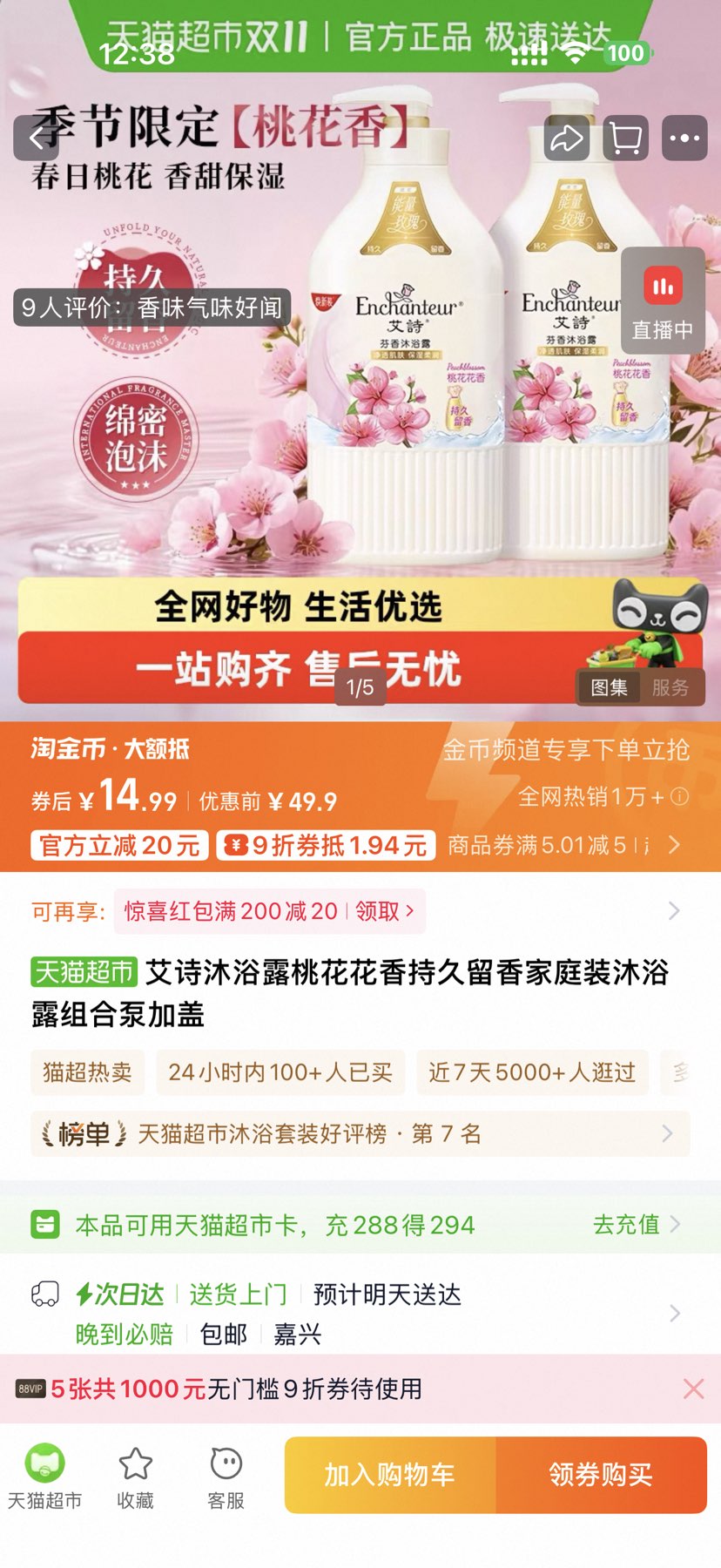 88VIP��Enchanteur ��ʫ ���������ԡ¶ 668g�Ż�֤��