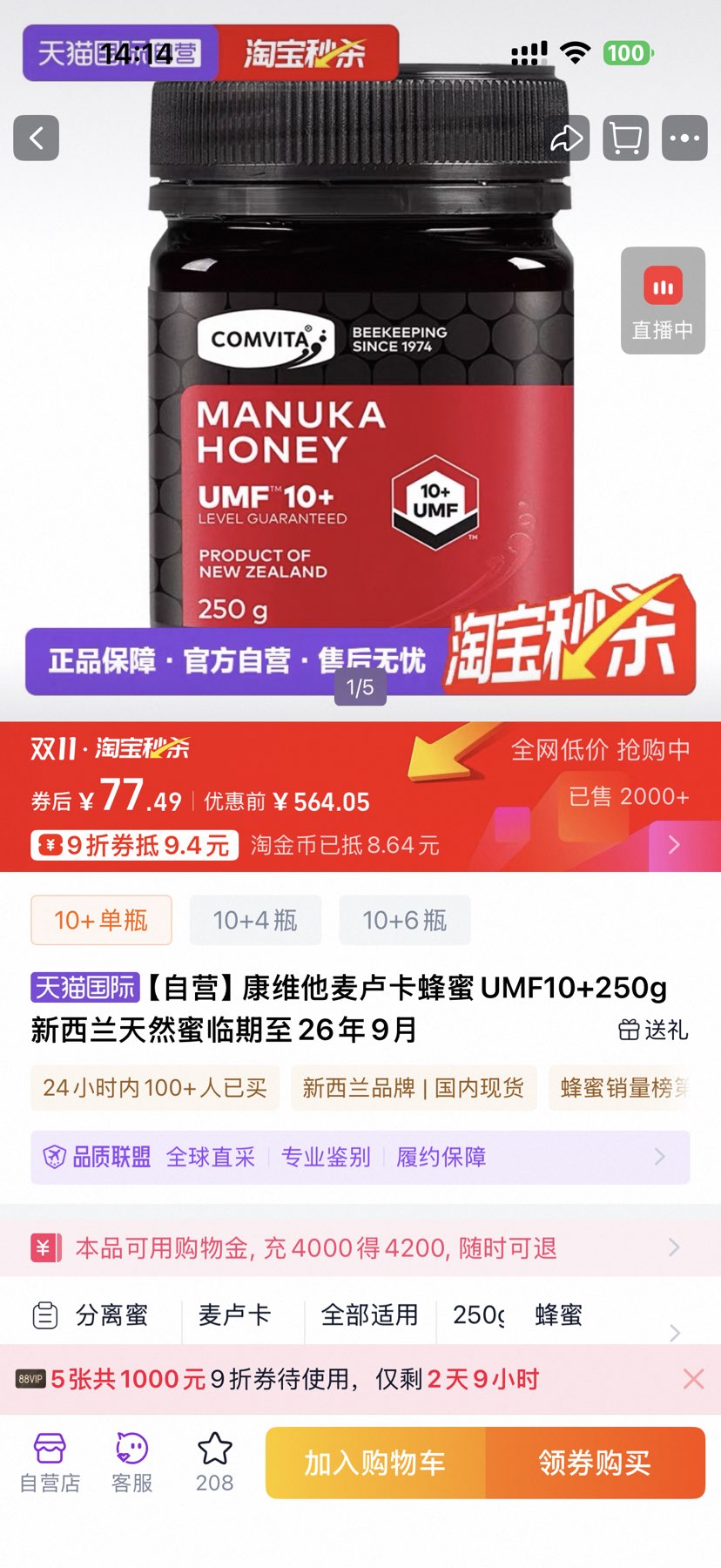 ά ¬ UMF10+ 250gŻ֤