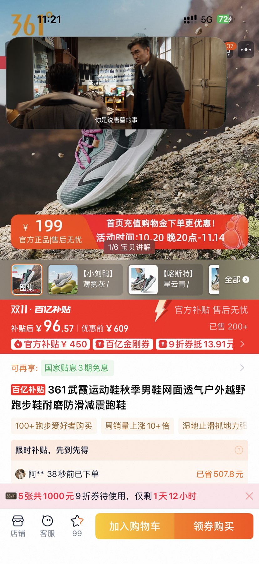 ٽۣ361 ϼ ˹ ﶬ пԽҰɽЬ 672432210Ż֤