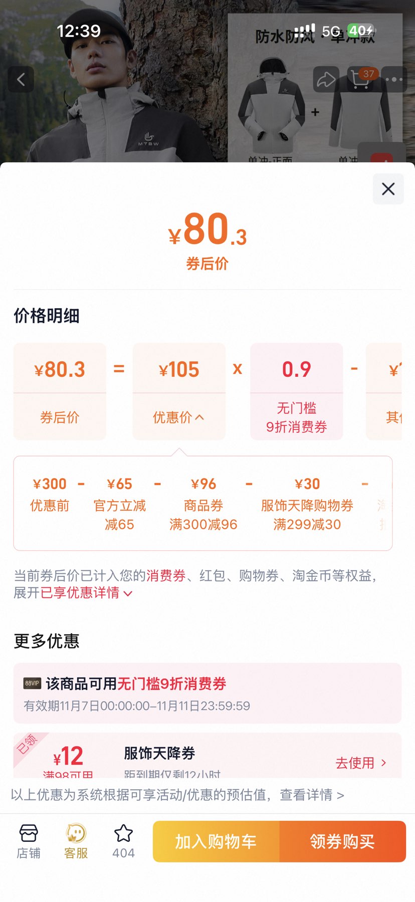 Meters bonwe ˹  ŮͬŻ֤