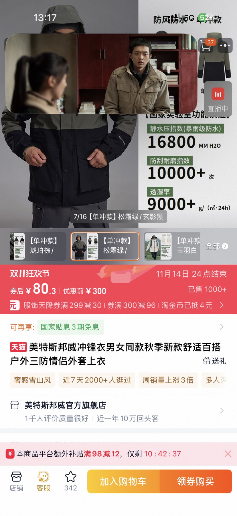 Meters bonwe ˹ ŮͬŻ֤