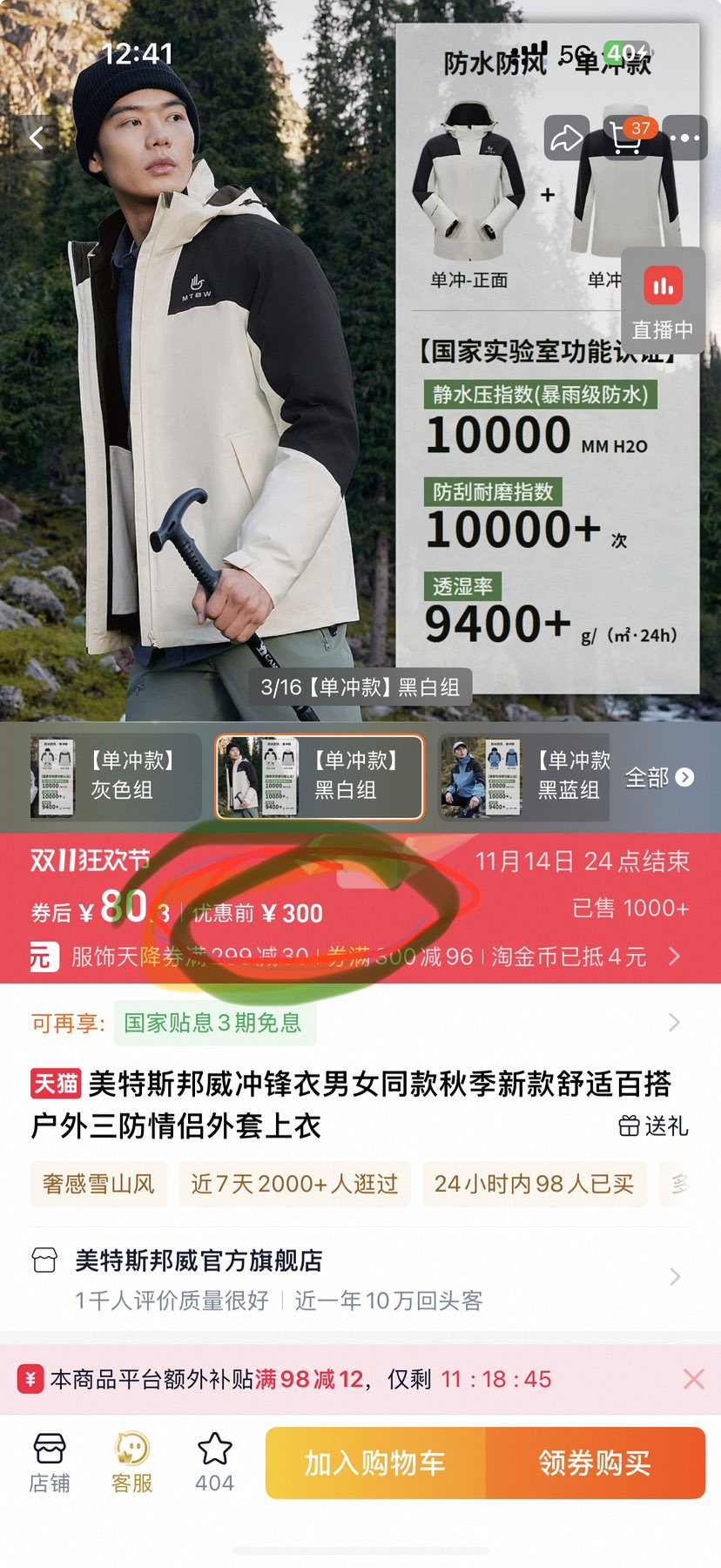 Meters bonwe ˹ ŮͬŻ֤