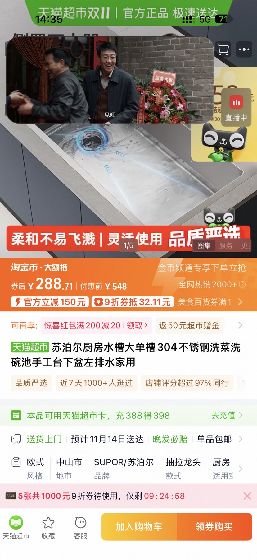 88VIPղ 304ֲ ˿ֹ۳ˮ 45*60cmŻ֤