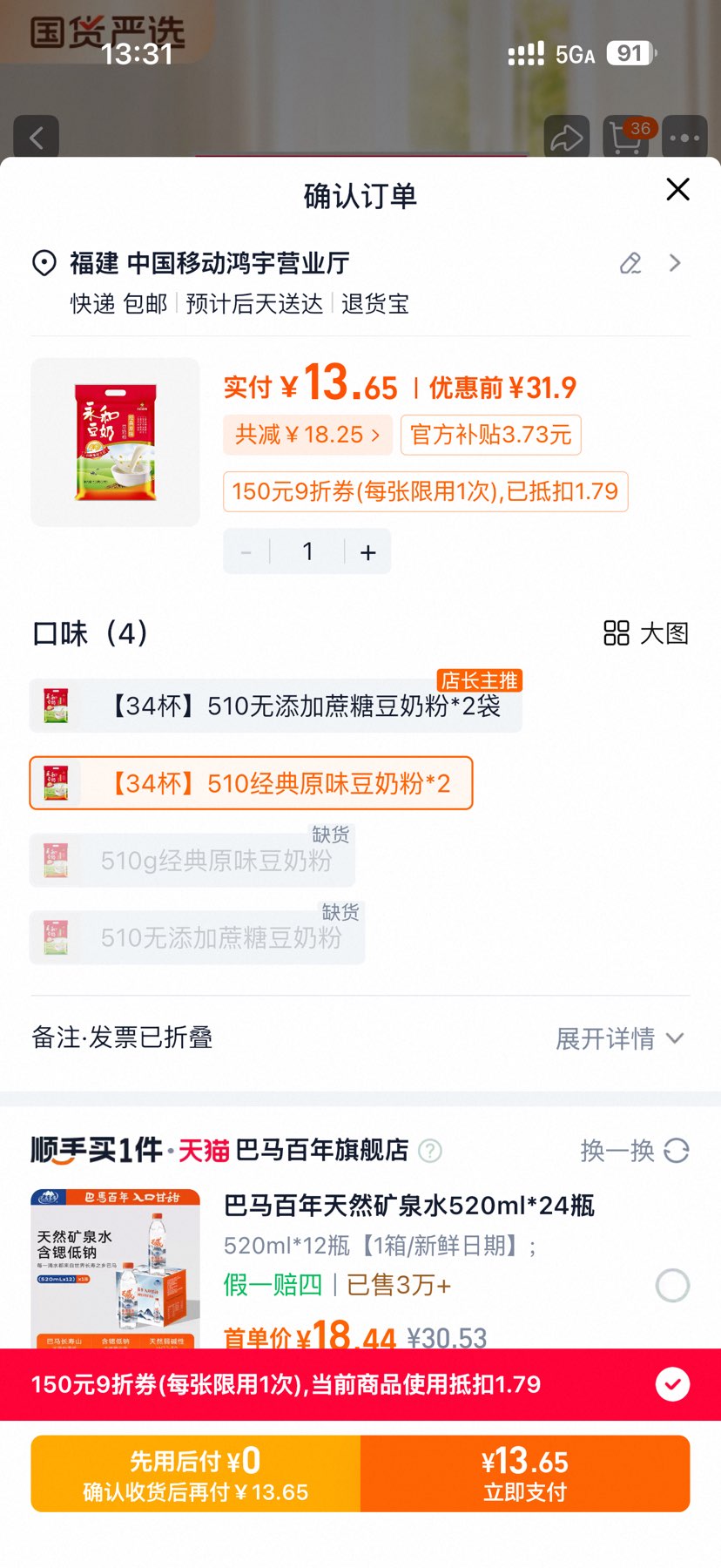 Ͷ ԭζ/Ƕ̷ 510g*2Ż֤