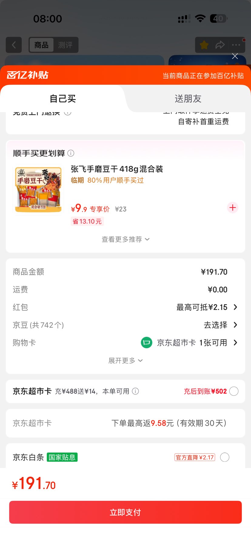 ʹ danisa   793g ʳ *3Ż֤