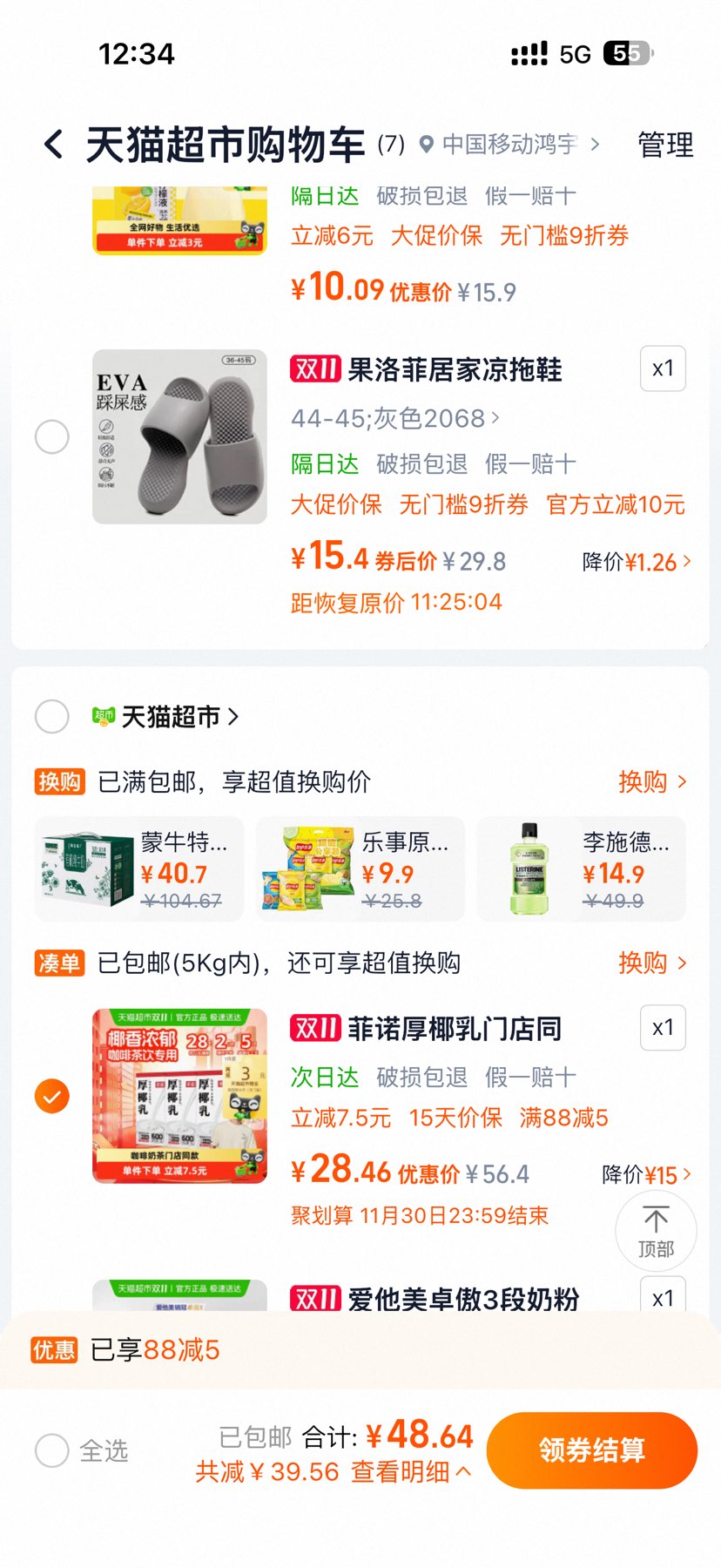 88VIPŵ FreeNow ҬҬ֭Ҭ֭Ҭ 1KG*3+յŻ֤