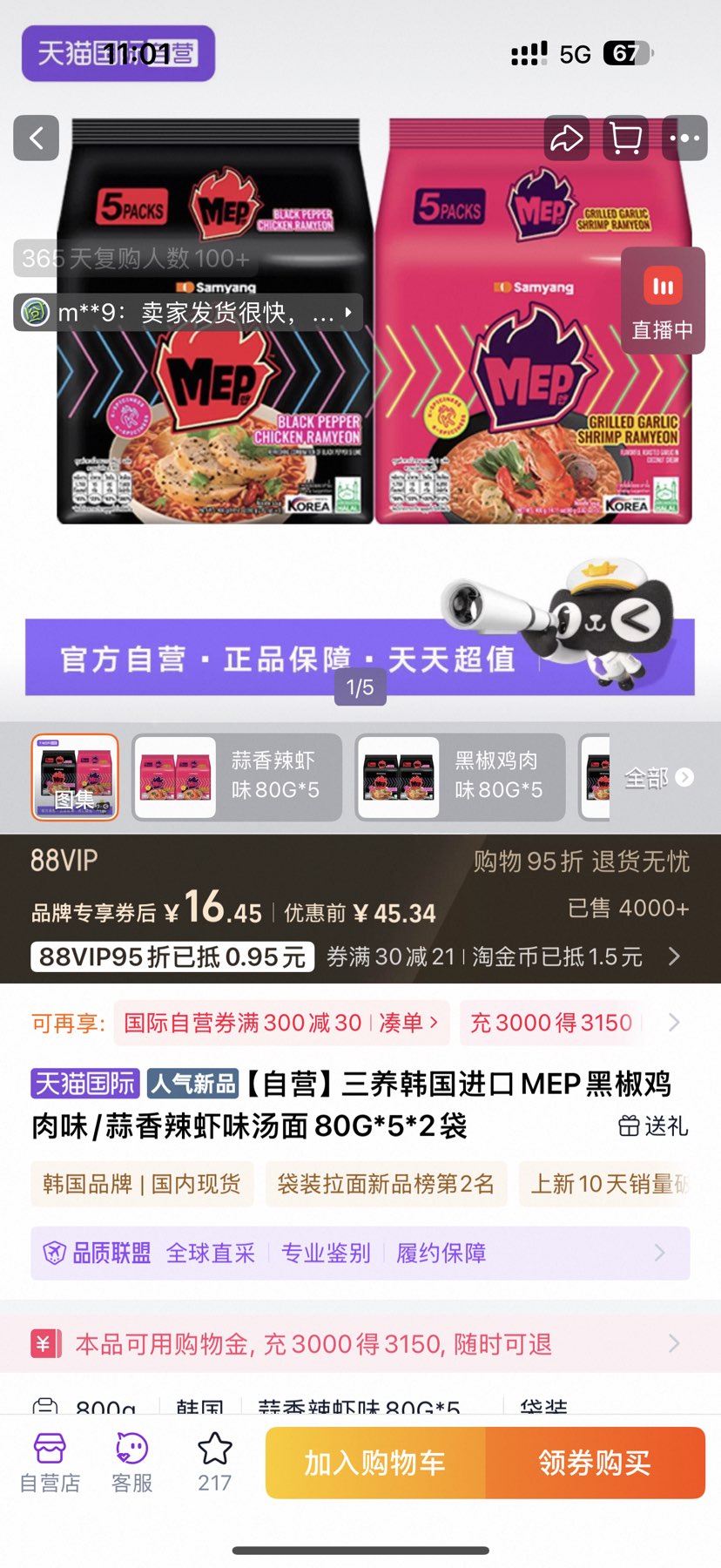 MEPڽζ/Ϻζ80G*5*2Ż֤