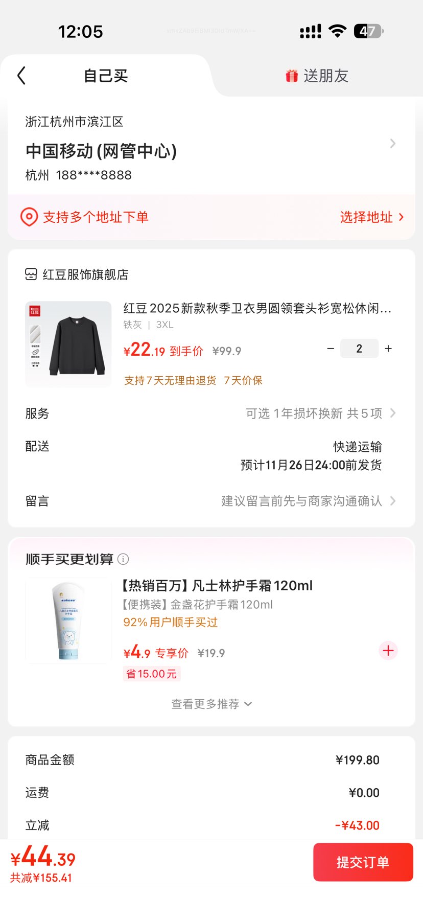 Hodo Men 춹װ ʿ˶*2Ż֤