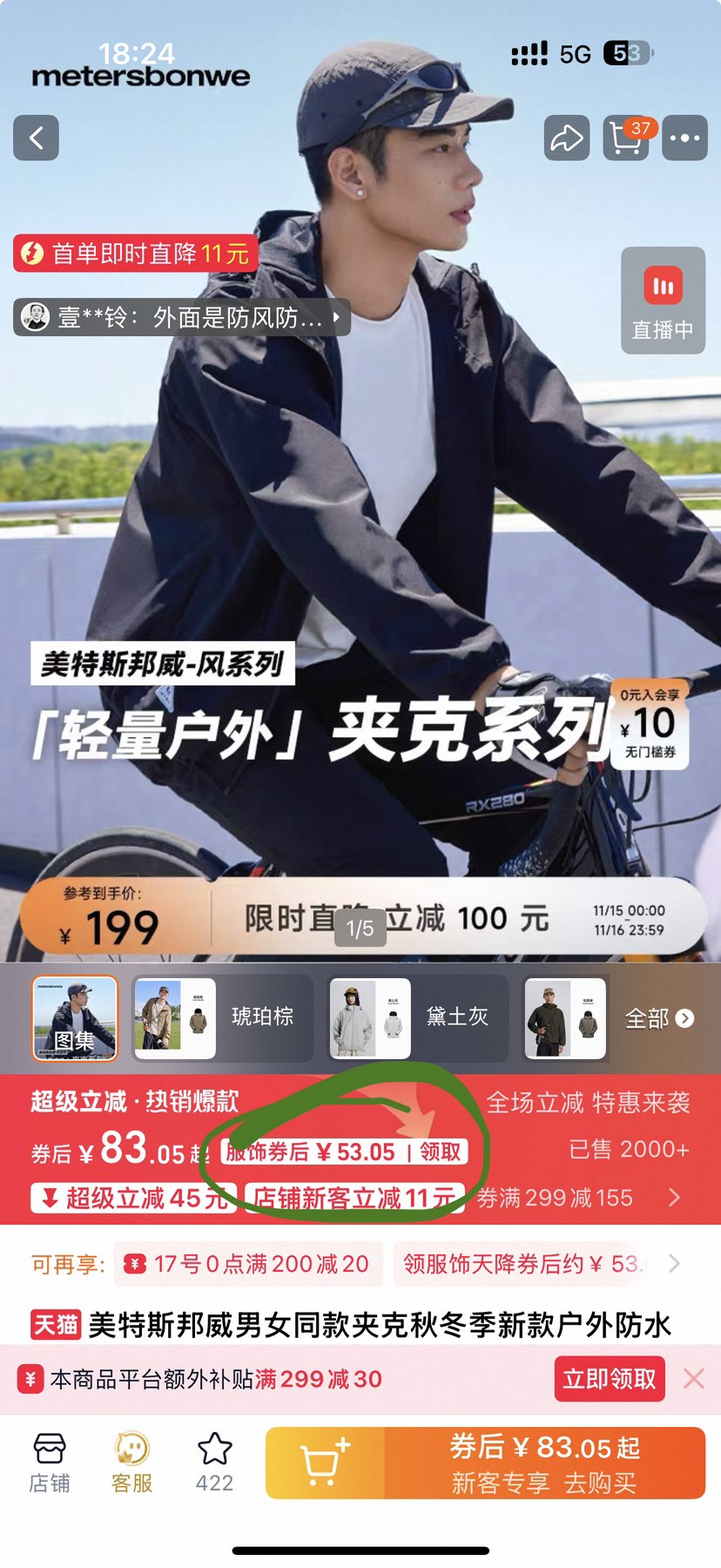 ٽۣMeters bonwe ˹ п＾ˮŻ֤