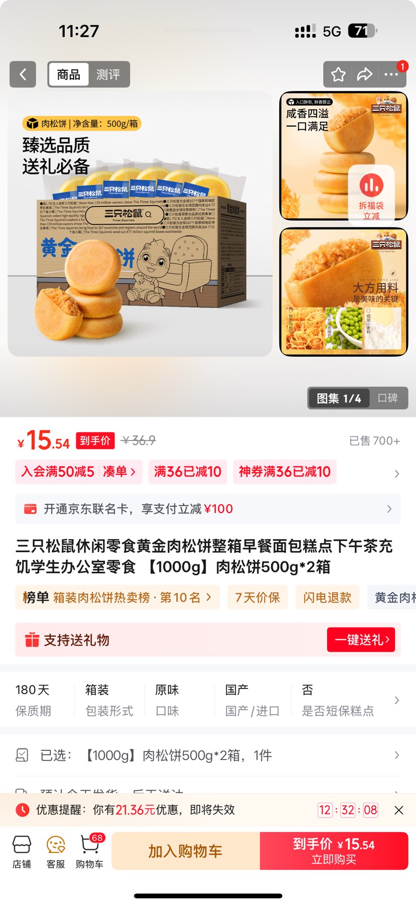 ֻ ʳƽɱ 500g*2Ż֤