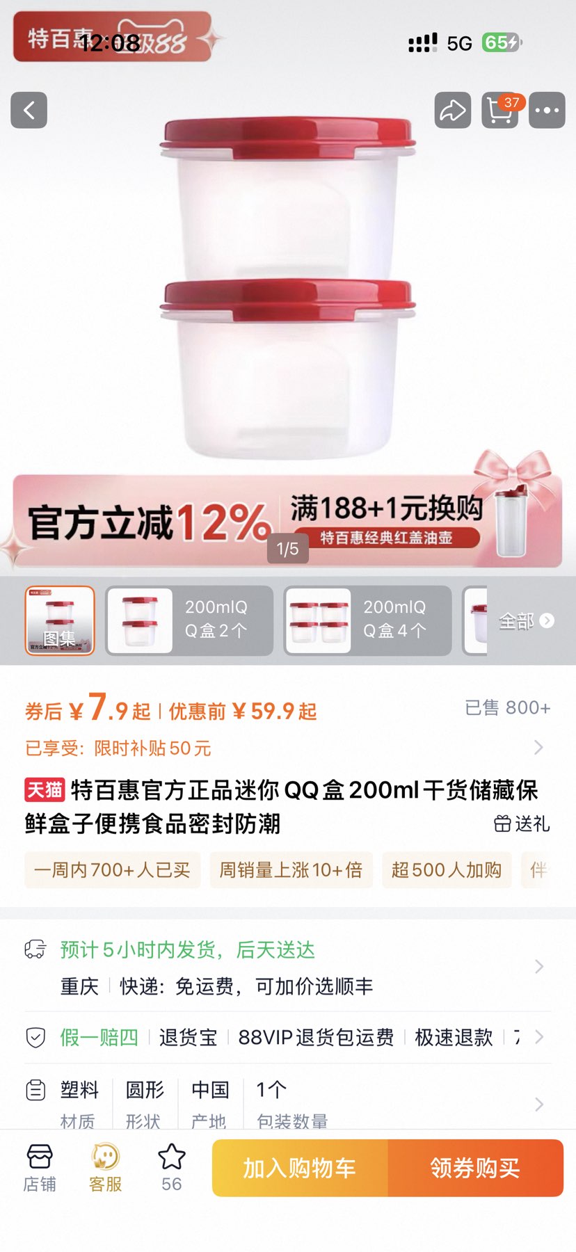 ذٻ QQ 200ml ɻرʺ ЯܷŻ֤