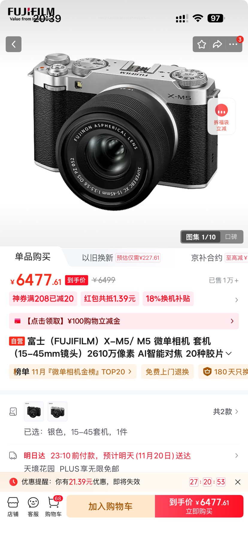 ʿ FUJIFILM X-M5/ M5 ΢ ׻15-45mmͷ2610 AIܶԽ 20ֽƬģ ɫŻ֤