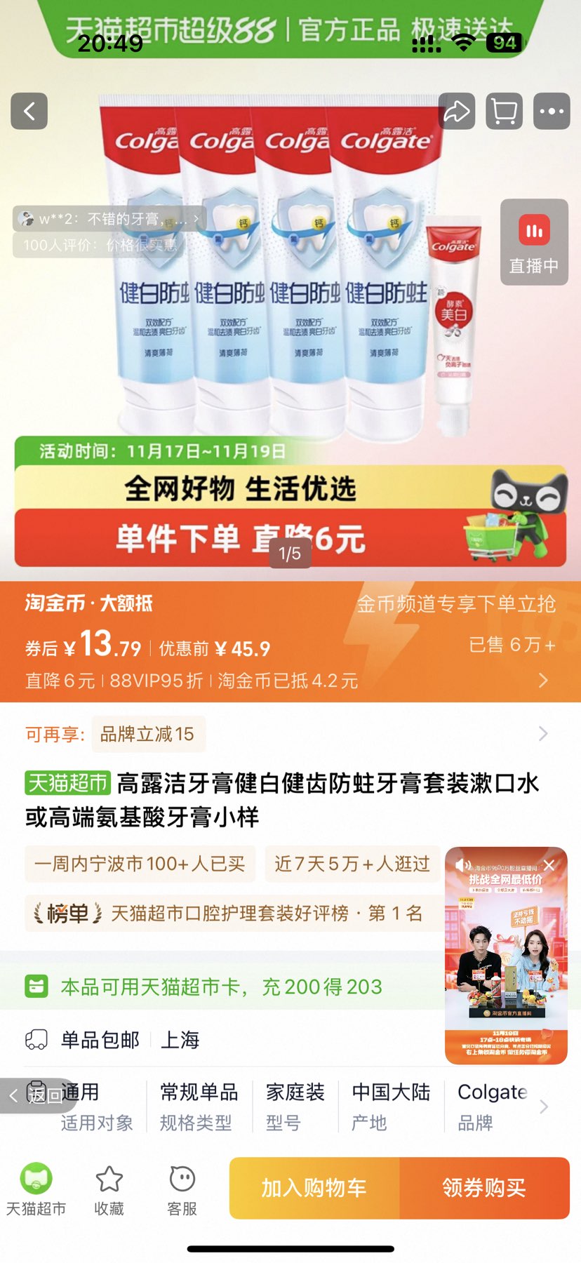 88VIPColgate ¶ ׽ݷ90g*4+18g*2Ż֤