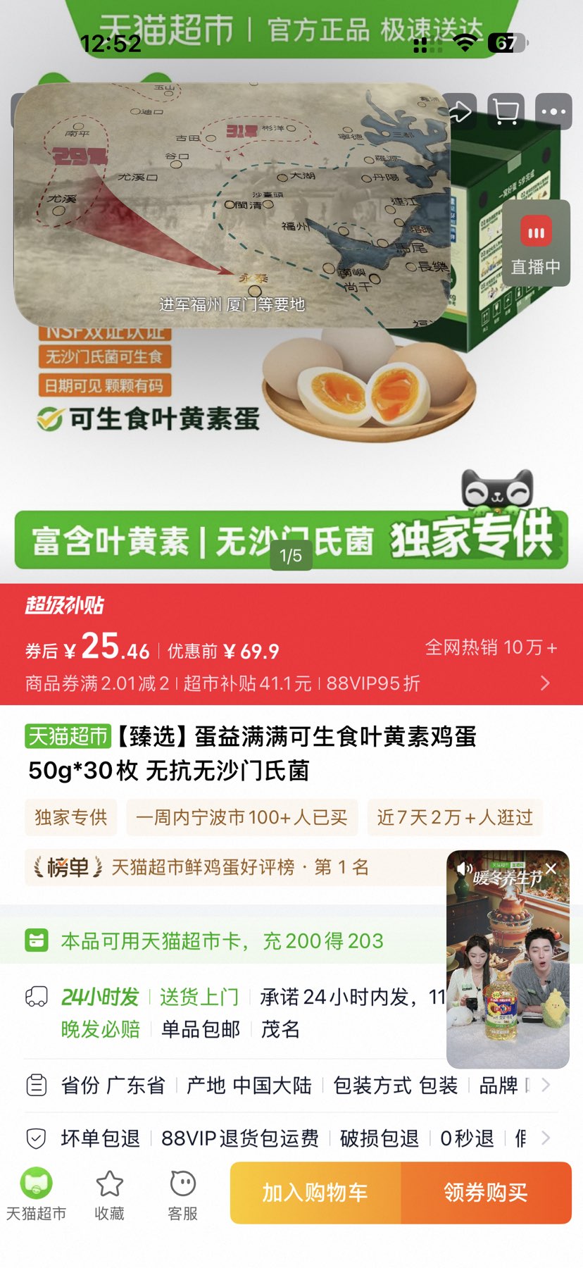 88VIP ʳҶؼ50g*30öŻ֤