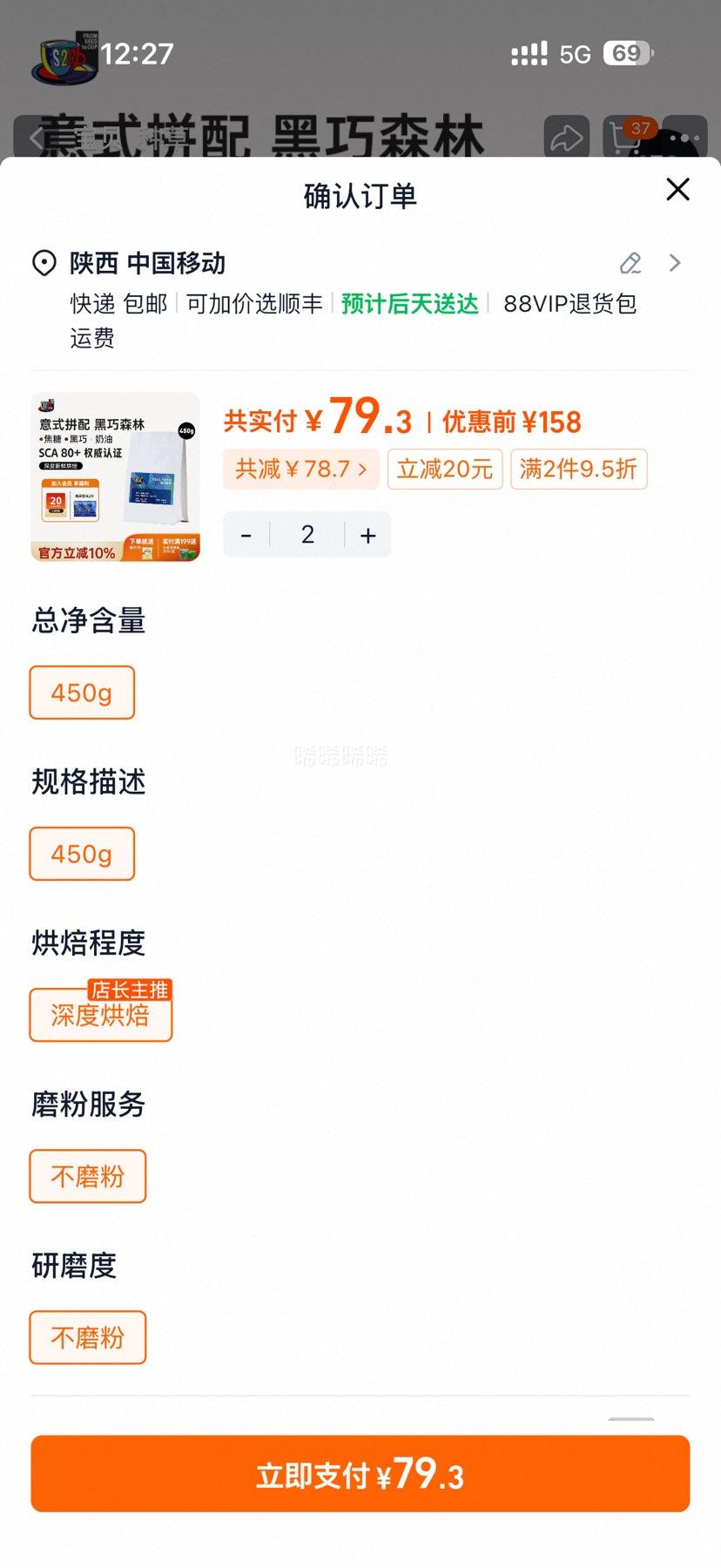 FS2C ڿȶ ɭ֡ױ 450g װ*2Ż֤