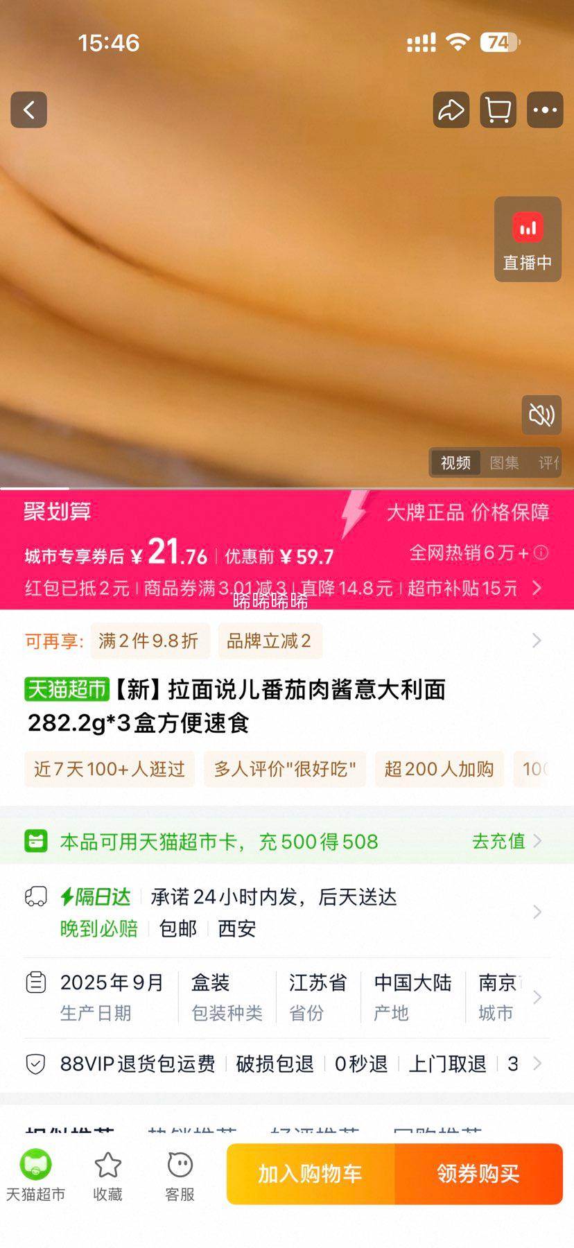 ޵˵ ⽴282.2g*3Ż֤