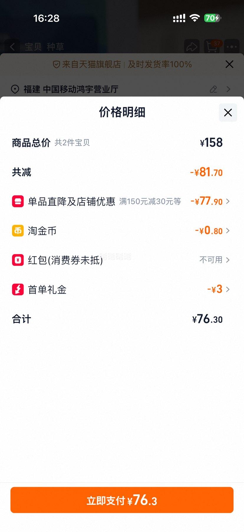 FS2C ڿȶ ɭ֡ױ 450g װ*2Ż֤