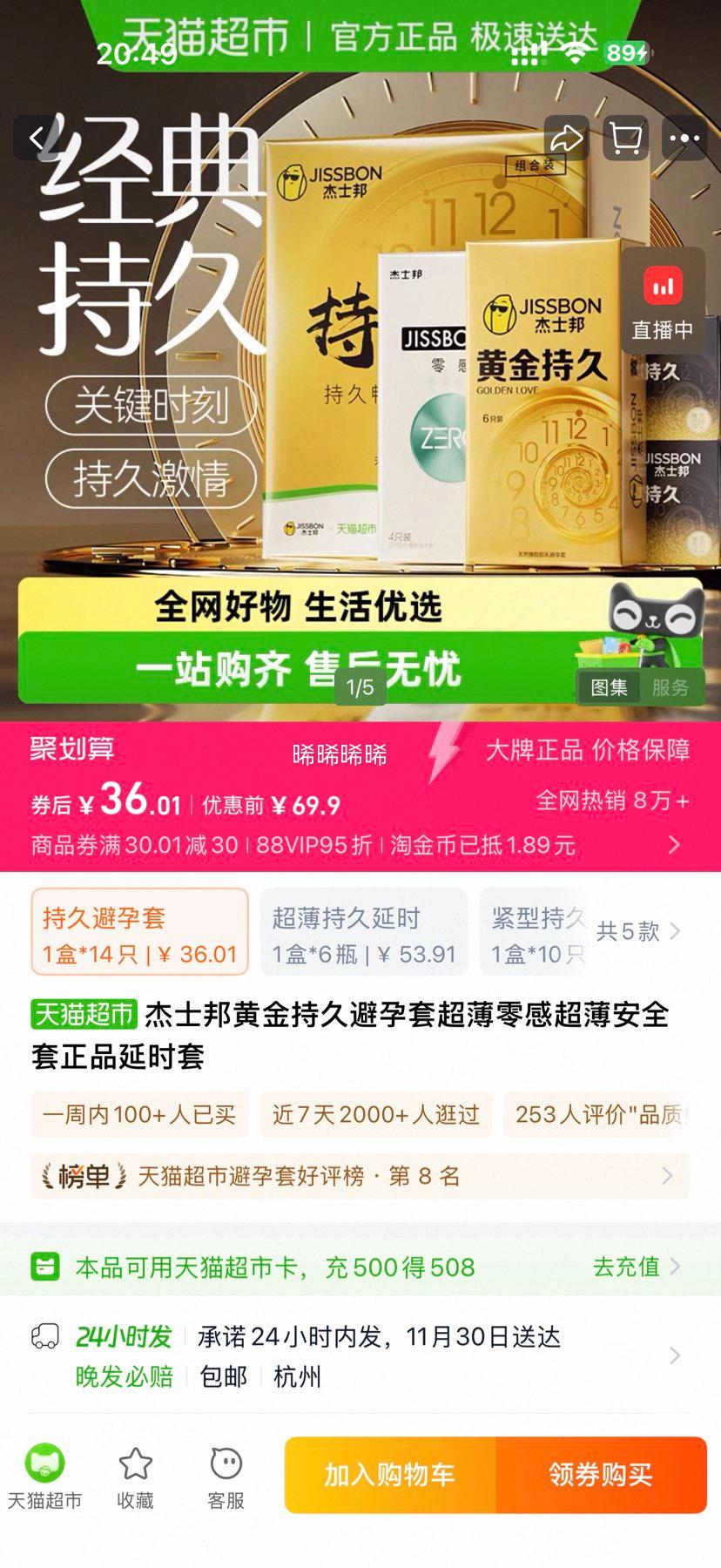 jissbon ʿ ƽ־ðȫ 14ֻƽʱ*6+*4+־*2+־ÿ*2Ż֤