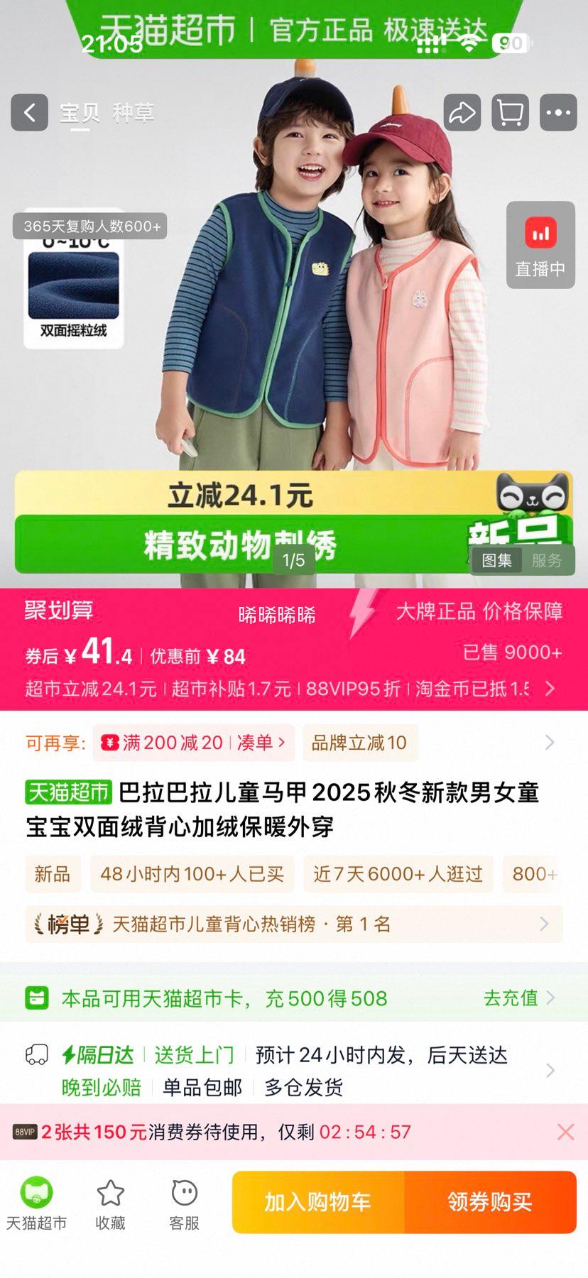 88VIP balaOneͯ2025ﶬޱů⴩ŮͯŻ֤