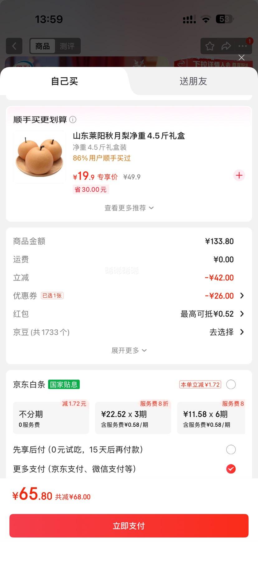  ߸Ƶ֬ ţ 3.0g 250ml 21*2Ż֤