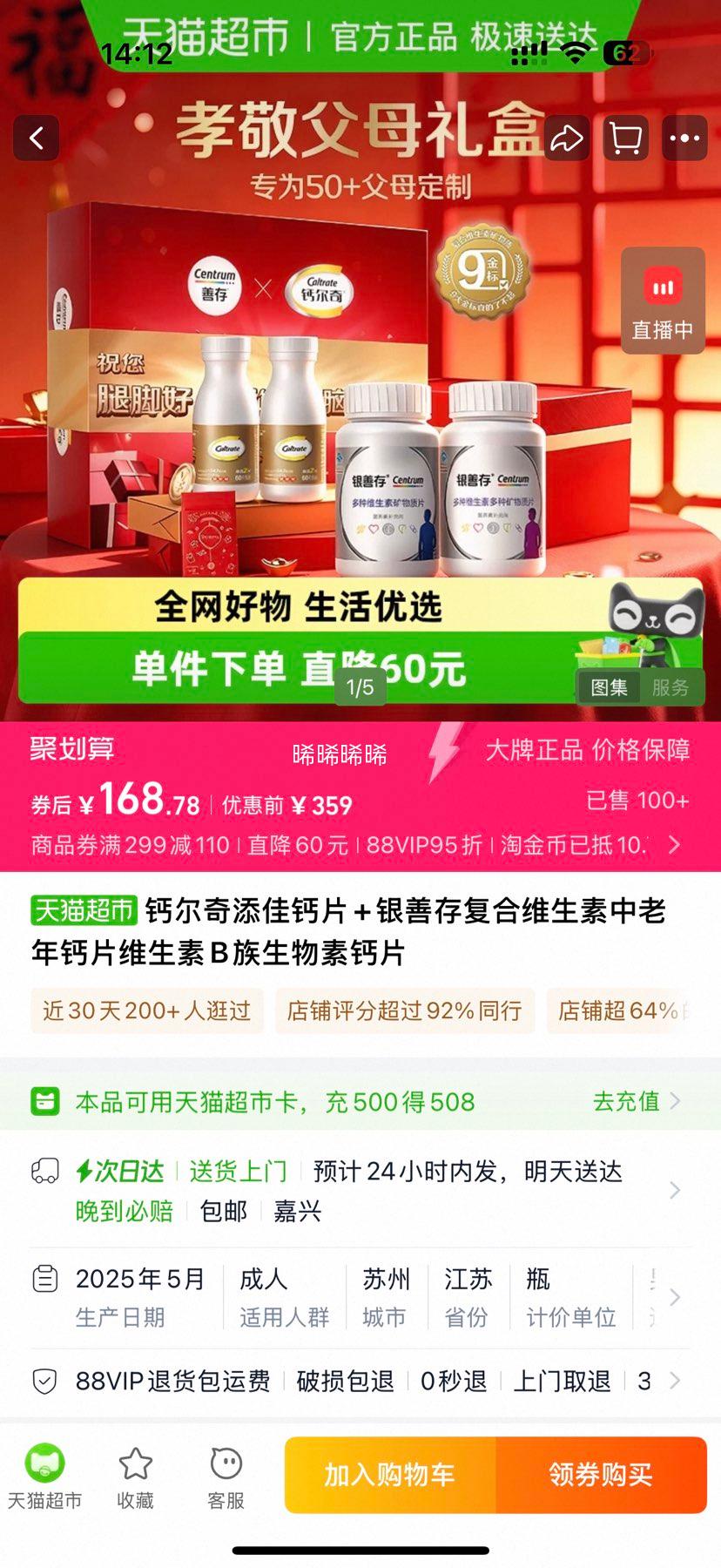 88VIPCentrum ƴ ƶѸƬ60*2ƿ+ƴ ά160*2ƿŻ֤