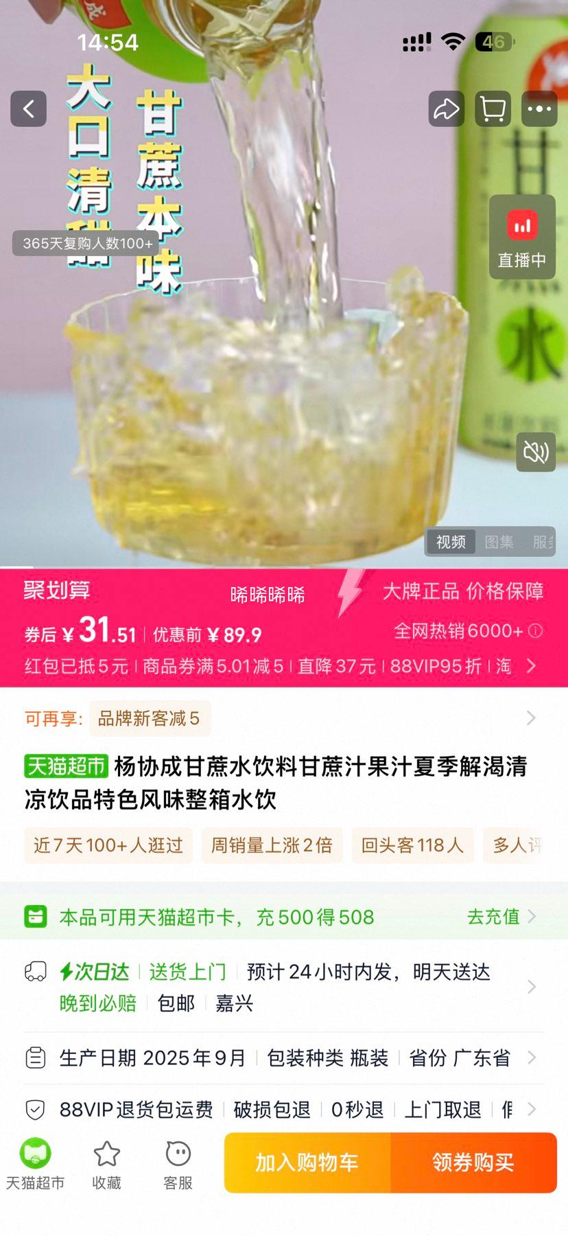 Э ˮ ֭֭ 400ml*15ƿŻ֤