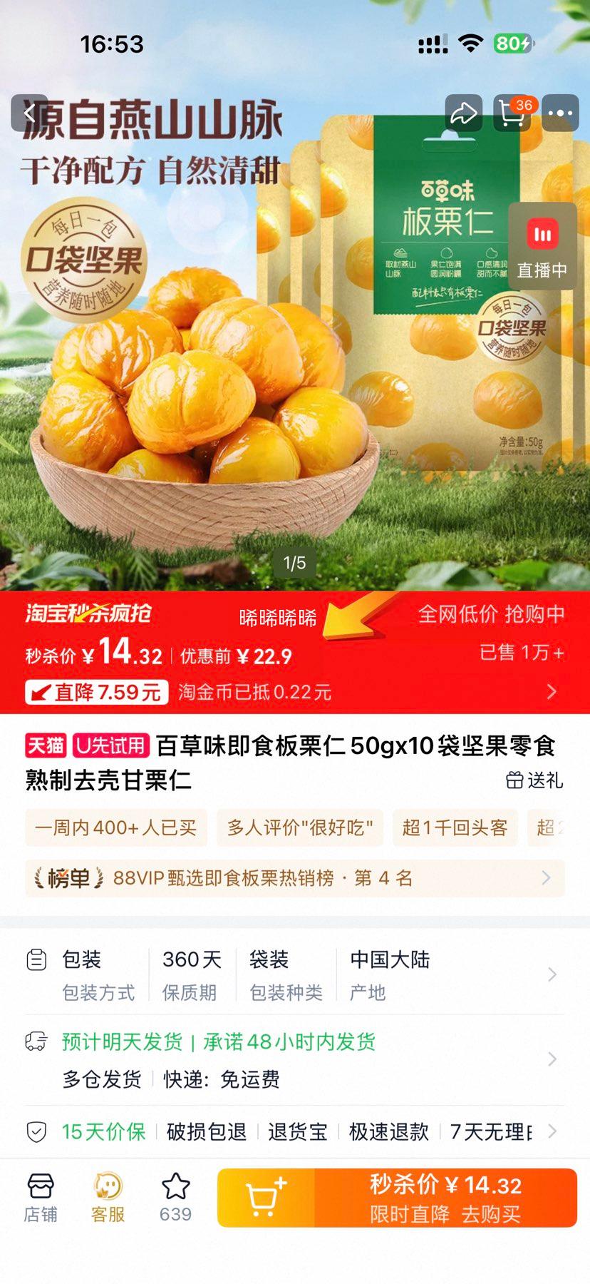 򣺰ٲζ ʳ 50gx10 ȥǸŻ֤