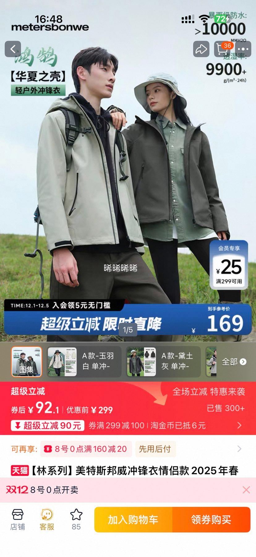 Meters bonwe ˹ ϵ ŮпŻ֤