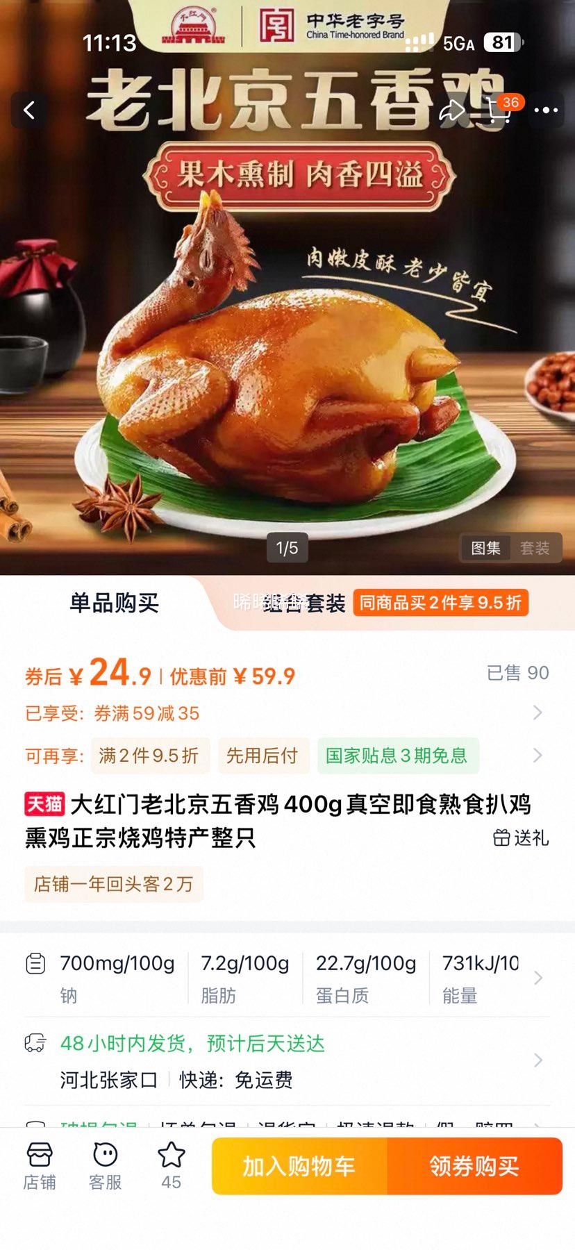  ϱ㼦400g*2ֻװ հװŻ֤